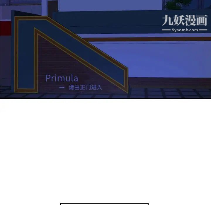 自带香气的男人第36话