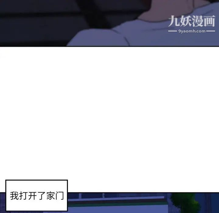 自带香气的男人第36话