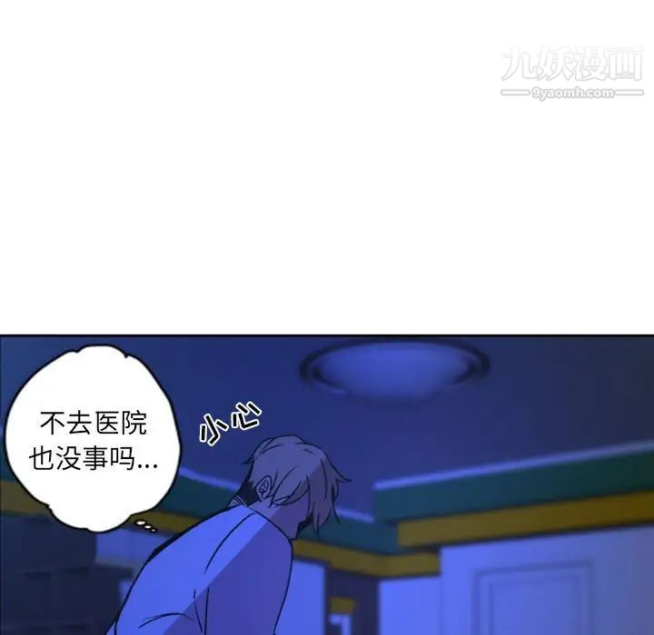 自带香气的男人第36话