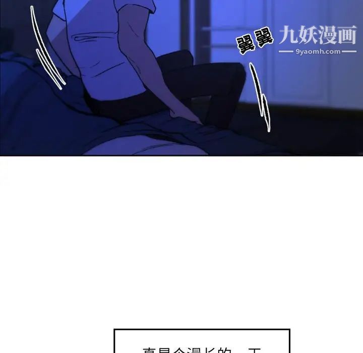 自带香气的男人第36话