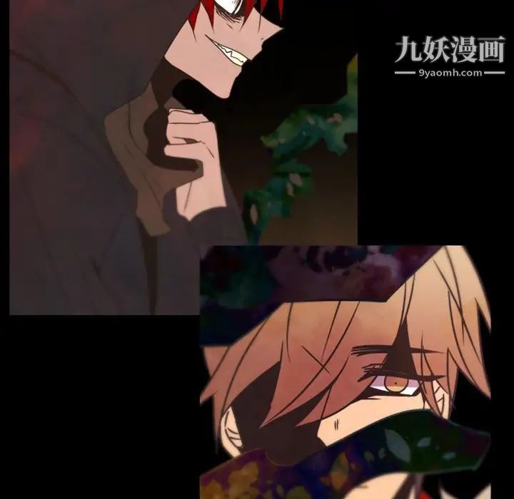 自带香气的男人第36话