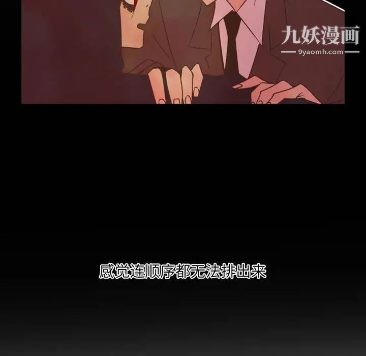 自带香气的男人第36话