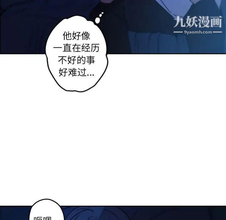 自带香气的男人第36话