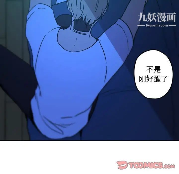 自带香气的男人第36话