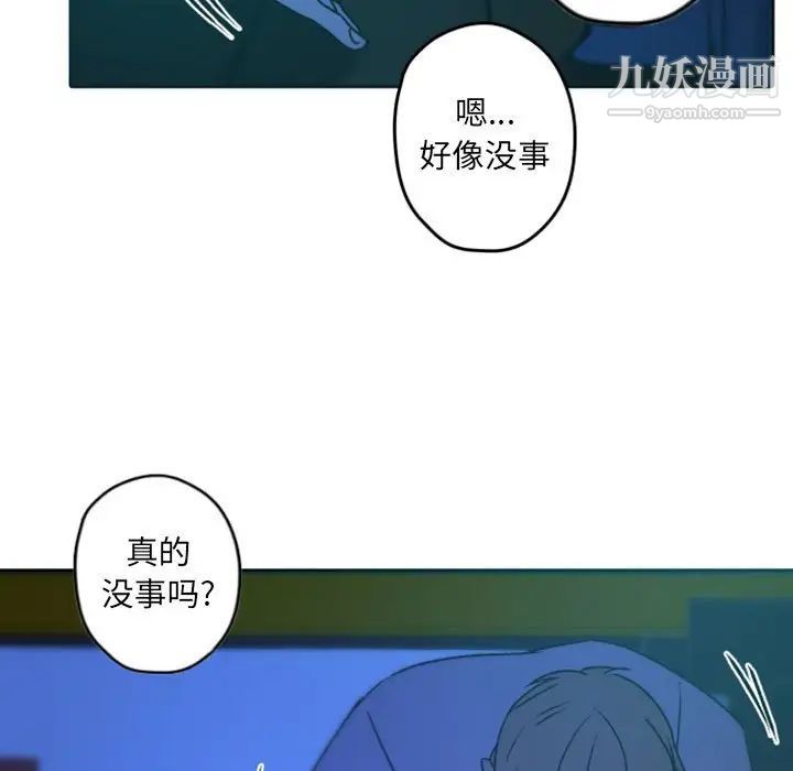 自带香气的男人第36话