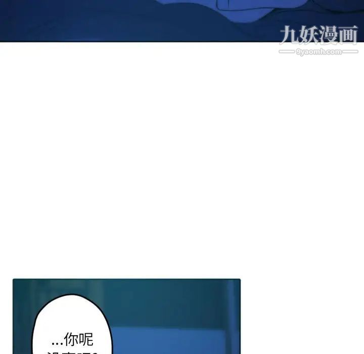 自带香气的男人第36话