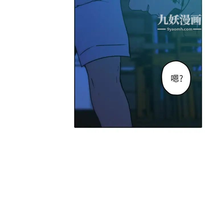 自带香气的男人第36话