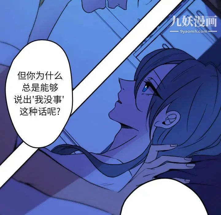 自带香气的男人第37话