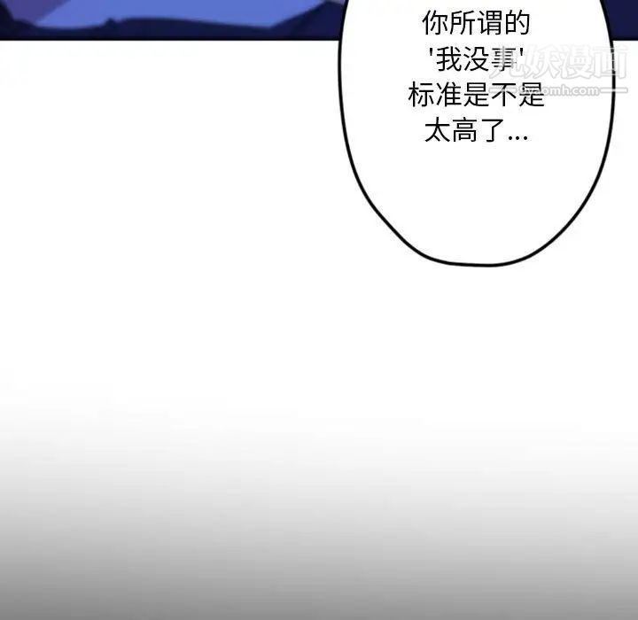 自带香气的男人第37话