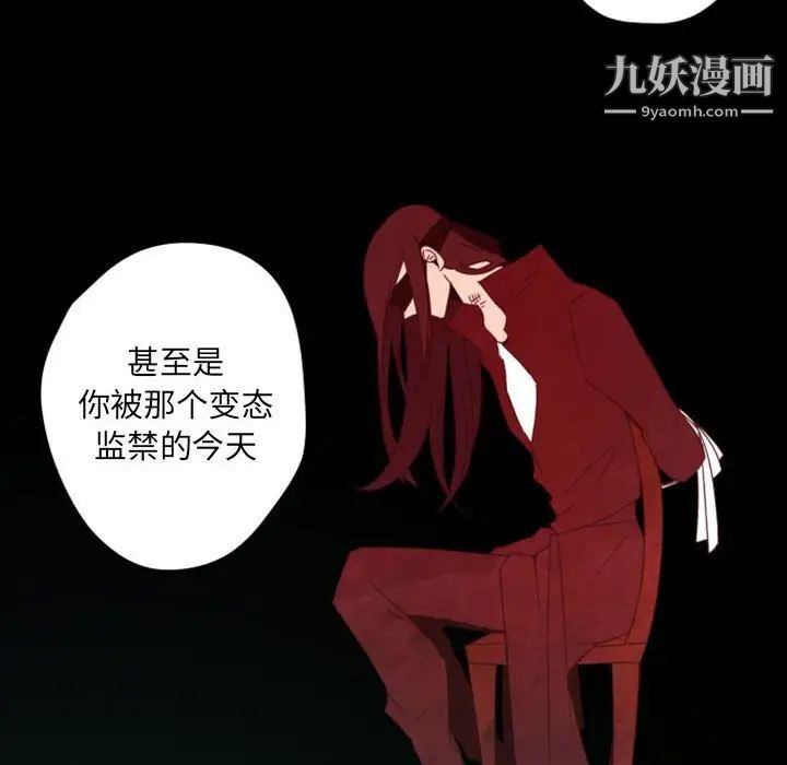 自带香气的男人第37话