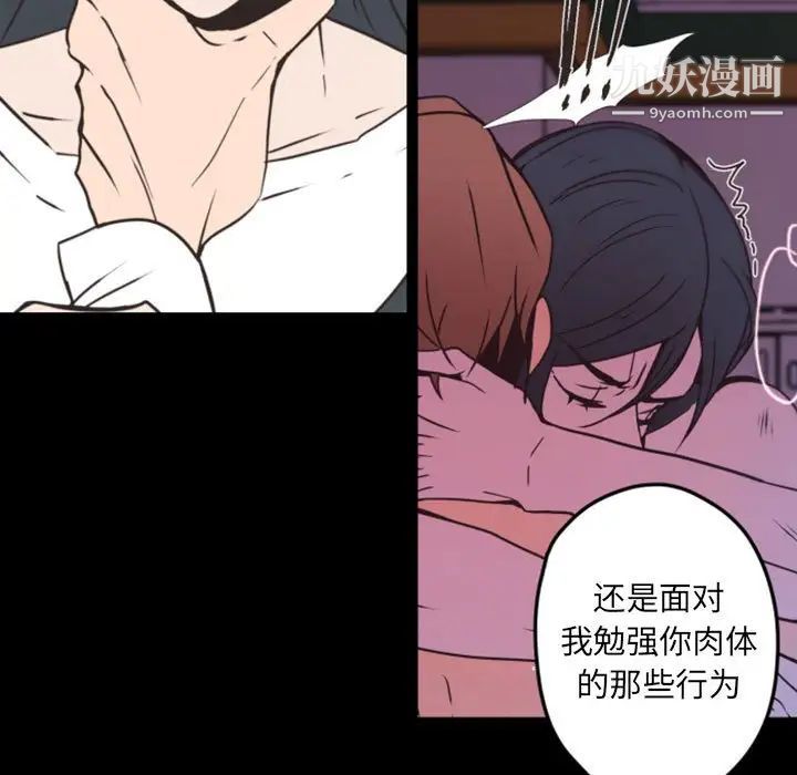 自带香气的男人第37话