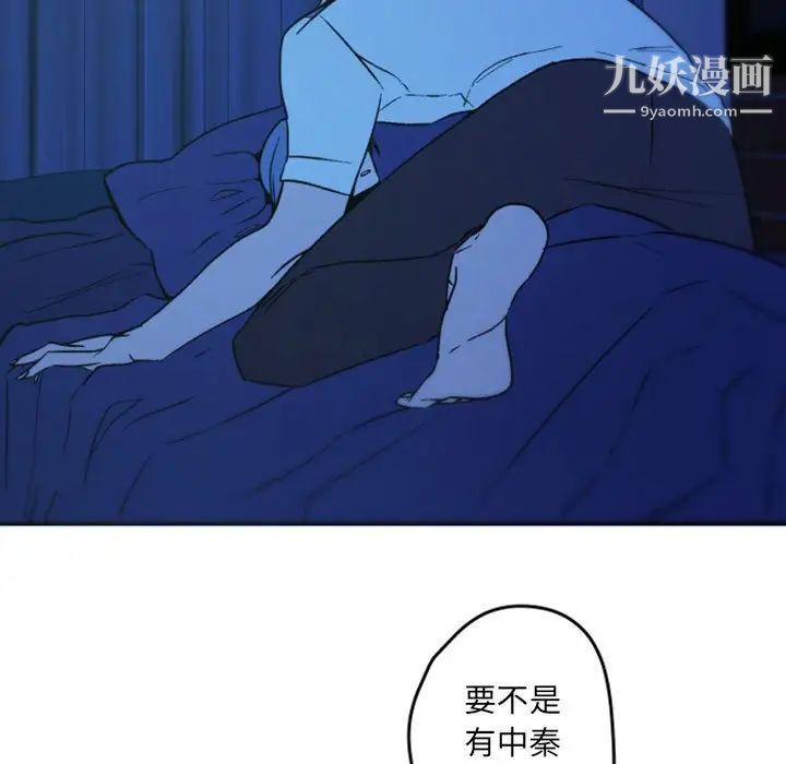 自带香气的男人第37话