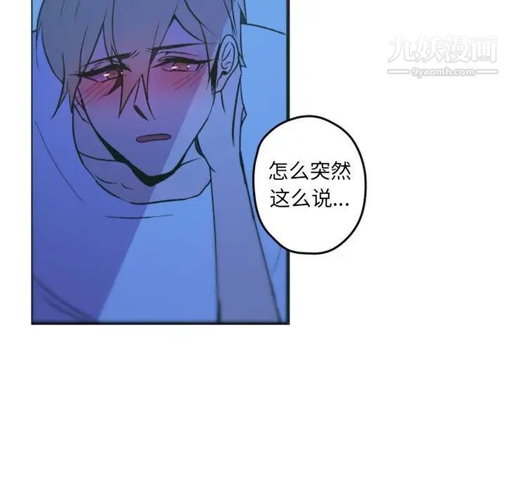 自带香气的男人第37话