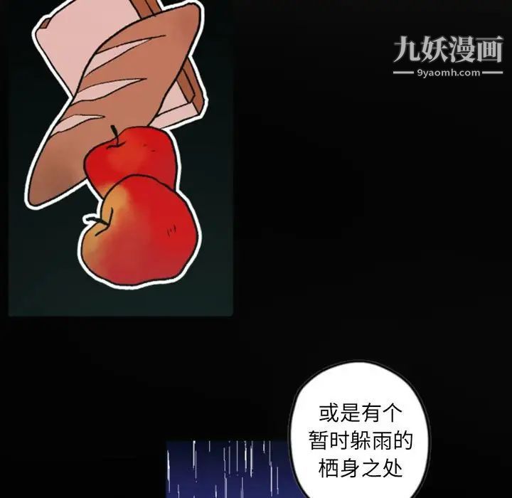 自带香气的男人第37话