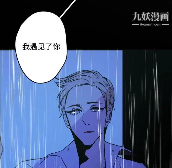 自带香气的男人第37话