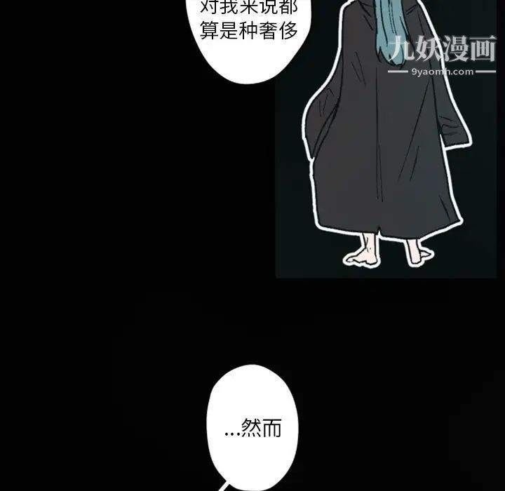 自带香气的男人第37话