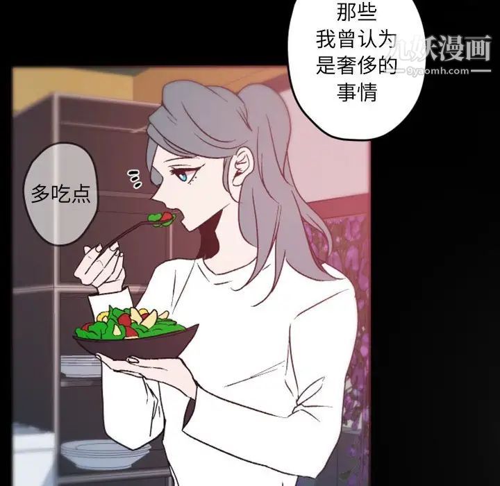 自带香气的男人第37话