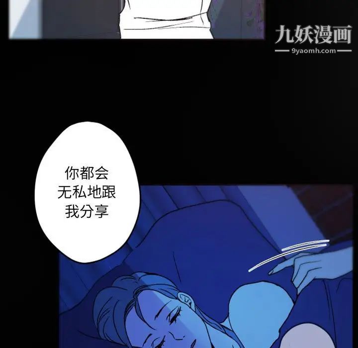 自带香气的男人第37话