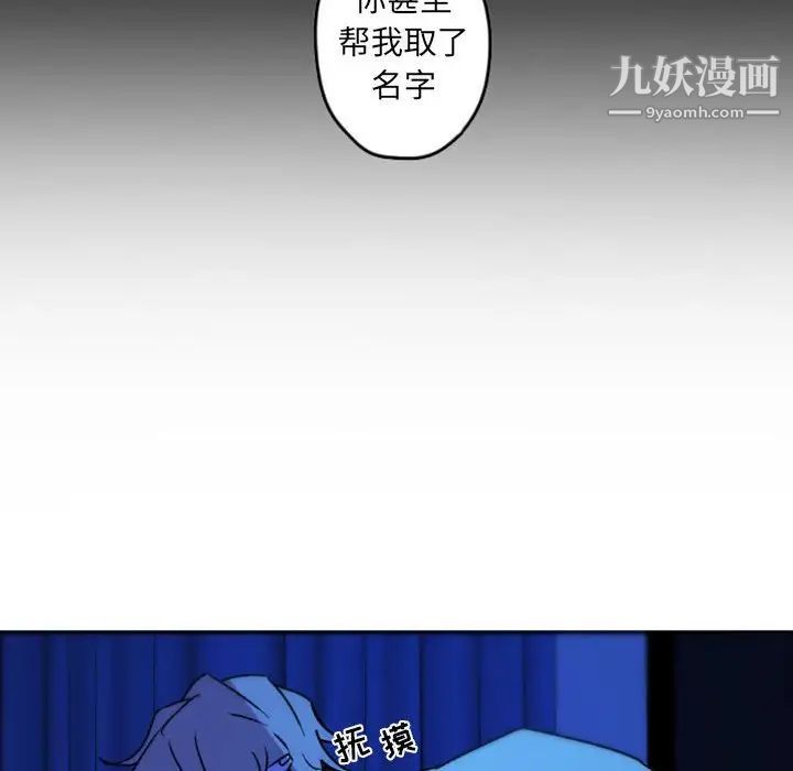 自带香气的男人第37话