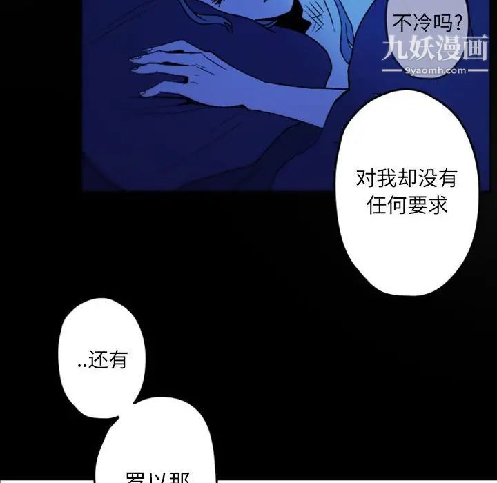 自带香气的男人第37话