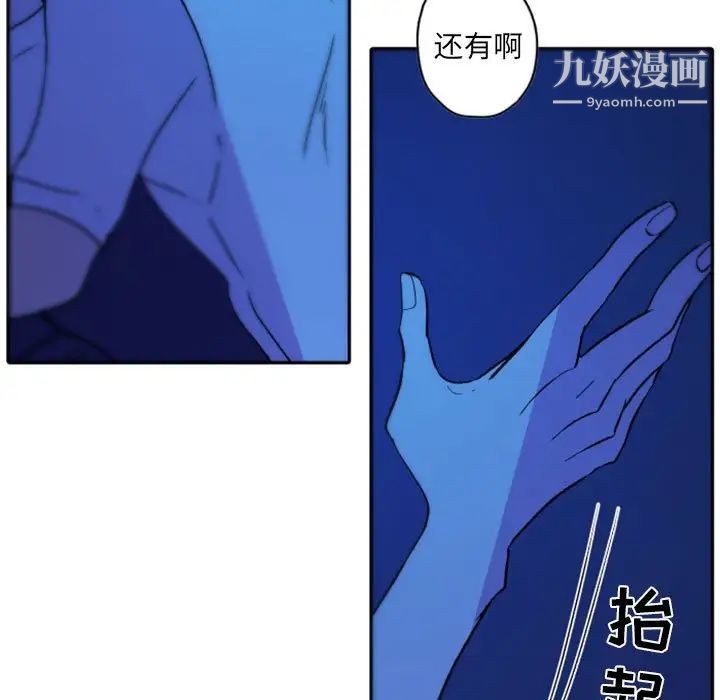 自带香气的男人第37话