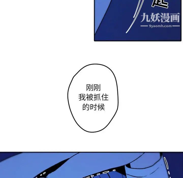 自带香气的男人第37话
