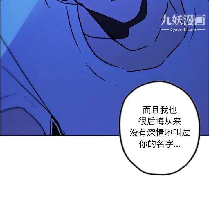 自带香气的男人第37话