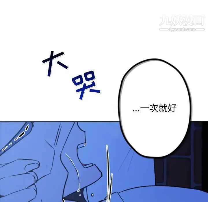 自带香气的男人第37话