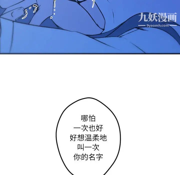 自带香气的男人第37话