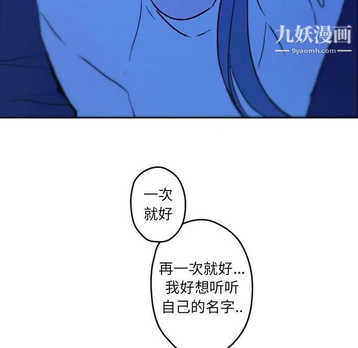 自带香气的男人第37话