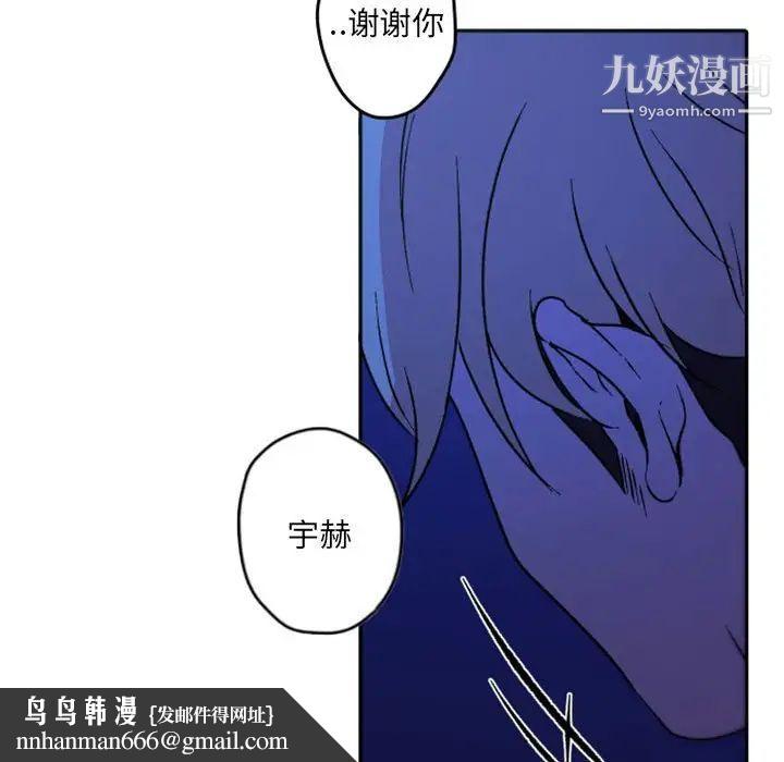 自带香气的男人第37话