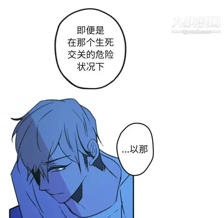 自带香气的男人第37话