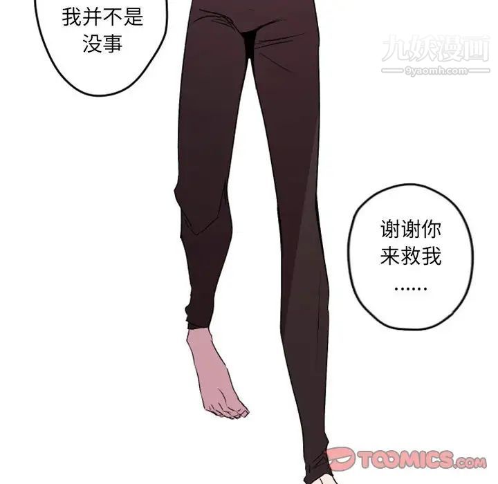 自带香气的男人第37话