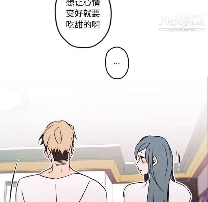 自带香气的男人第37话