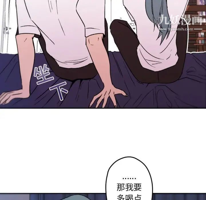 自带香气的男人第37话