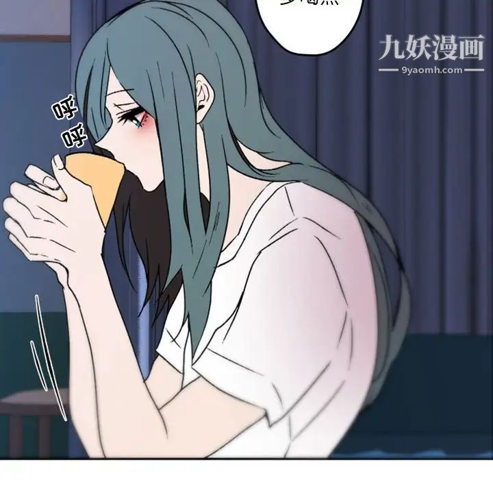 自带香气的男人第37话