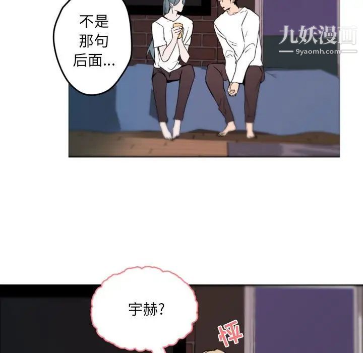 自带香气的男人第37话