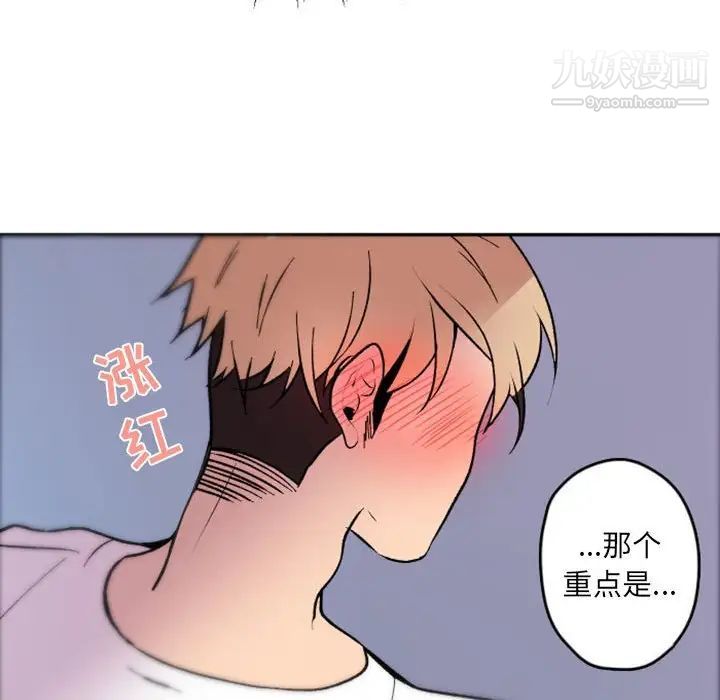 自带香气的男人第37话