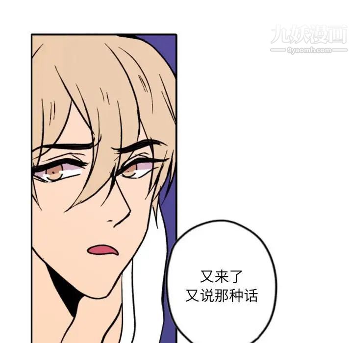 自带香气的男人第37话