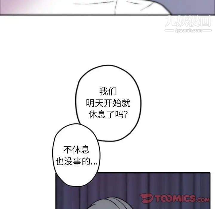 自带香气的男人第37话