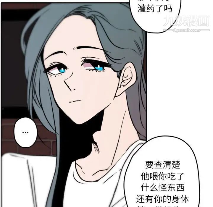 自带香气的男人第37话