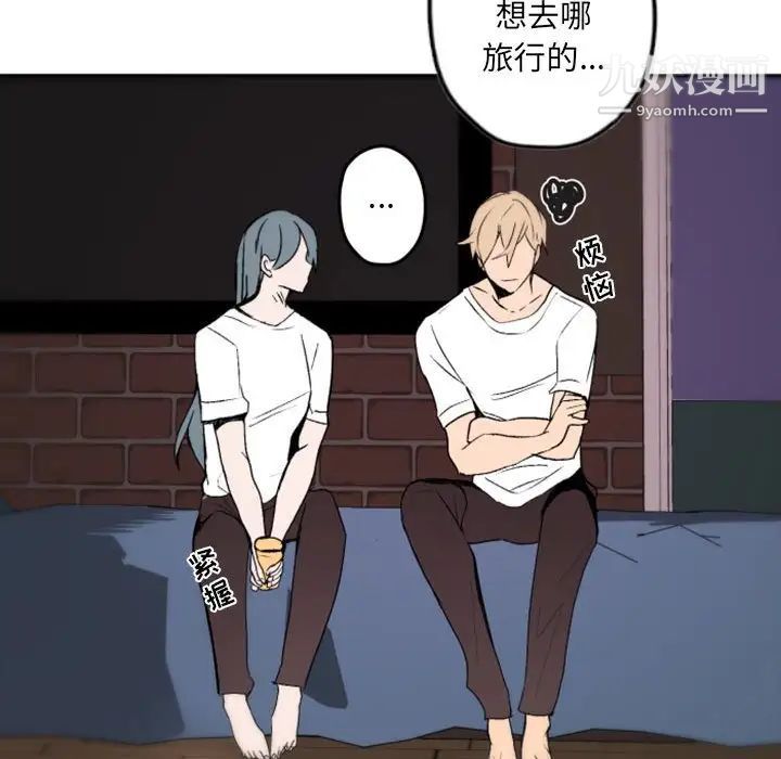 自带香气的男人第37话