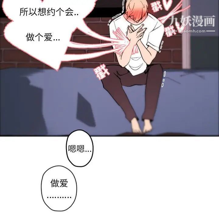 自带香气的男人第37话