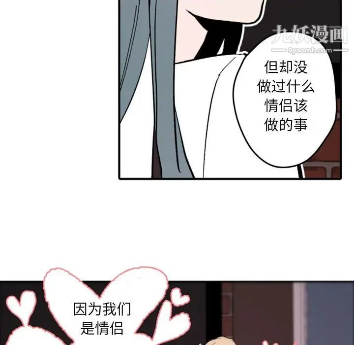 自带香气的男人第37话