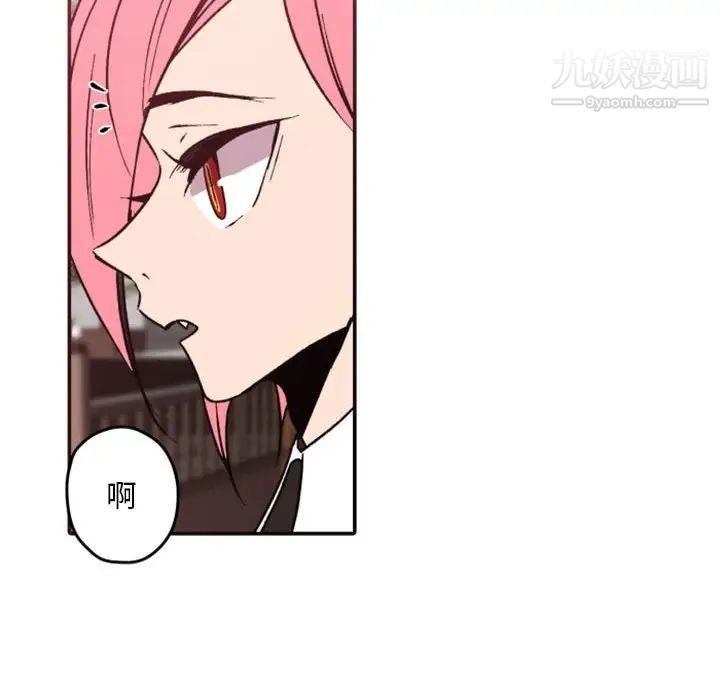 自带香气的男人第38话