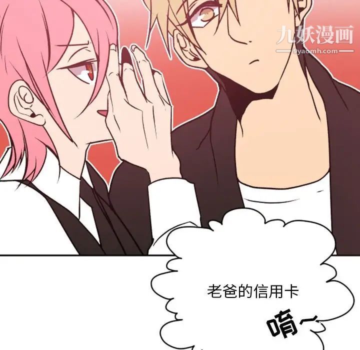 自带香气的男人第38话