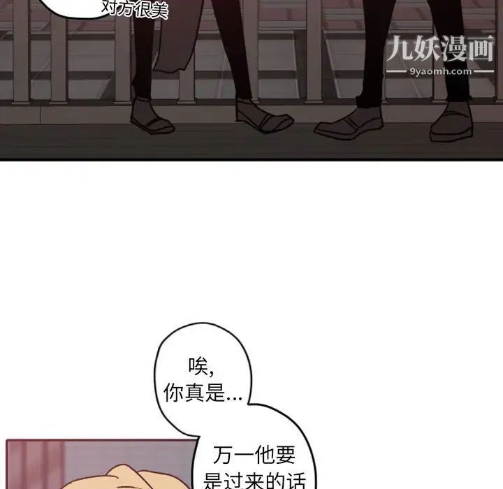 自带香气的男人第38话