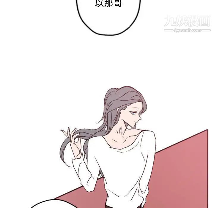 自带香气的男人第38话