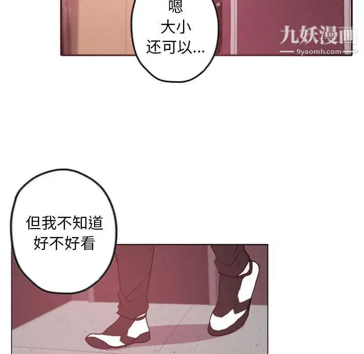 自带香气的男人第38话