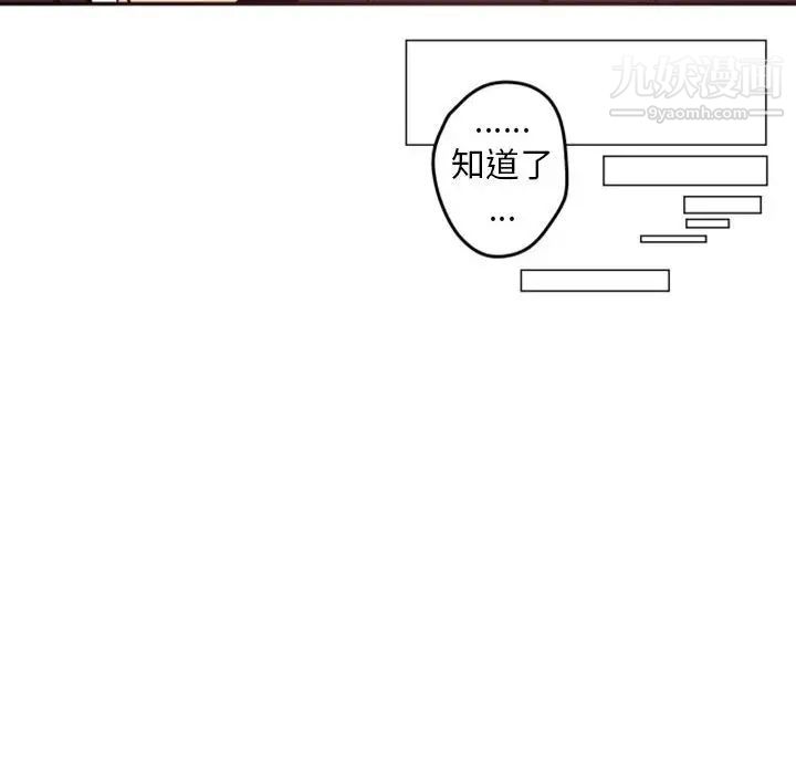 自带香气的男人第38话